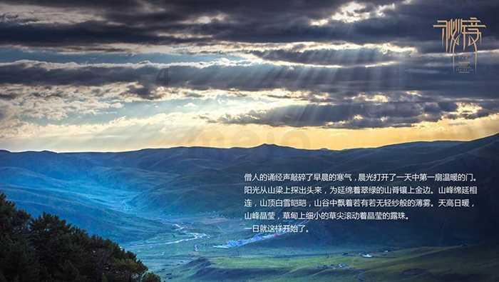神秘图腾