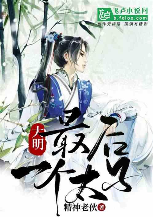 无夜之国2